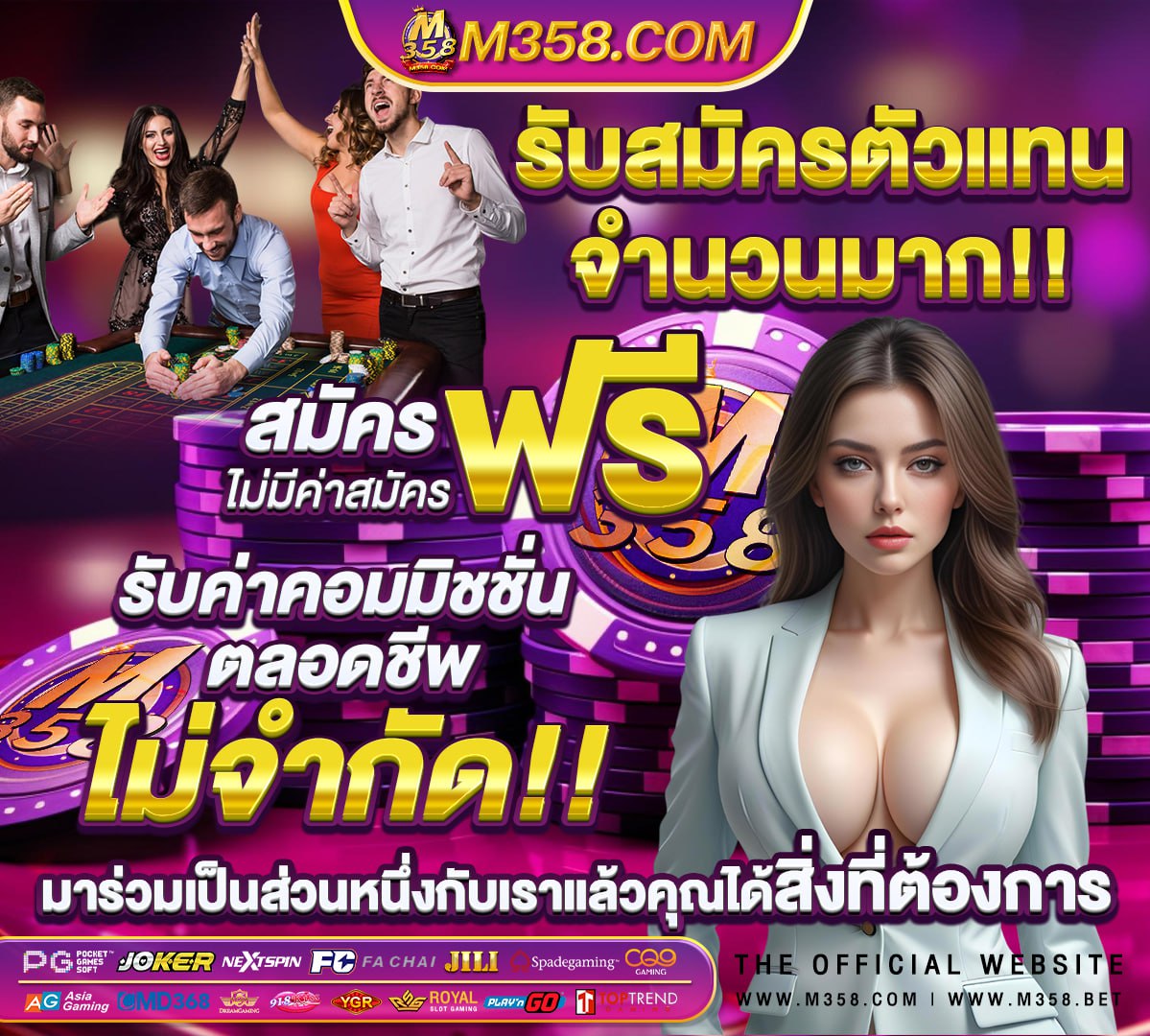 อัตรา ต่อ รอง บอล วัน นี ล่าสุด